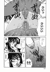 Page 122 of Kyonyuu Nakadashi - preview thumbnail