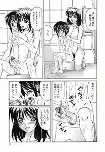 Page 33 of Kyonyuu Nakadashi - preview thumbnail