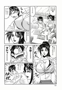 Page 52 of Kyonyuu Nakadashi - preview thumbnail