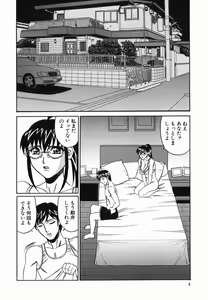 Page 6 of Kyonyuu Nakadashi - preview thumbnail