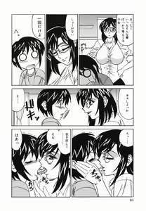 Page 86 of Kyonyuu Nakadashi - preview thumbnail