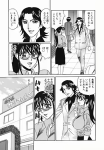 Page 9 of Kyonyuu Nakadashi - preview thumbnail