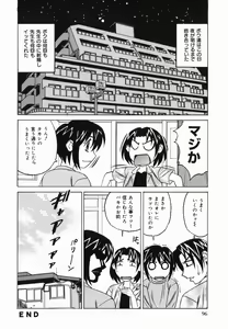 Page 98 of Kyonyuu Nakadashi - preview thumbnail