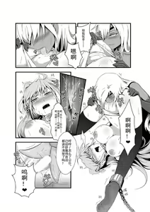 Page 11 of SignuM - preview thumbnail
