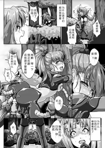 Page 8 of sanranbasyo ha uchuupairotto - preview thumbnail