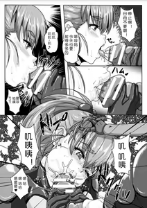 Page 10 of sanranbasyo ha uchuupairotto - preview thumbnail