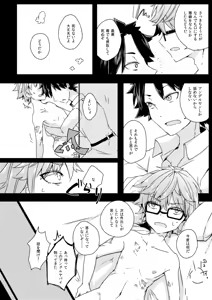 Page 24 of Andersen ni Sukebe ga Shitai. - preview thumbnail