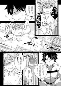 Page 26 of Andersen ni Sukebe ga Shitai. - preview thumbnail