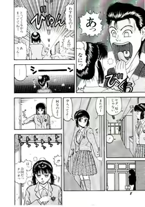 Page 13 of Kaben - preview thumbnail