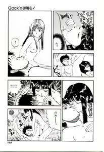 Page 138 of Kaben - preview thumbnail