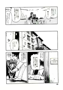 Page 91 of Kaben - preview thumbnail