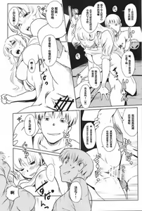 Page 40 of Manatsu no Hera - Midsummer's Hera - preview thumbnail