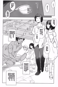 Page 4 of Manatsu no Hera - Midsummer's Hera - preview thumbnail