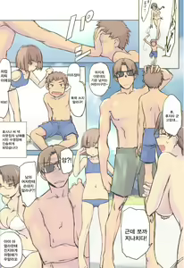 Page 3 of 14:10 / a summer day - preview thumbnail