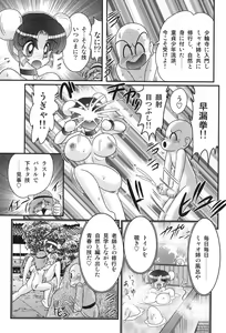Page 112 of Nyuurin Kazan  -Gekisatsu Kyonyuuken- - preview thumbnail