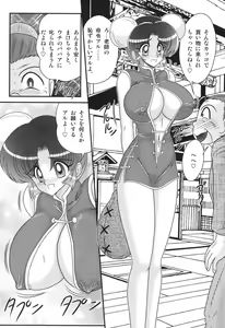 Page 23 of Nyuurin Kazan  -Gekisatsu Kyonyuuken- - preview thumbnail