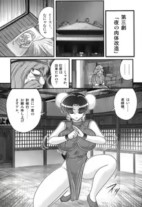 Page 38 of Nyuurin Kazan  -Gekisatsu Kyonyuuken- - preview thumbnail