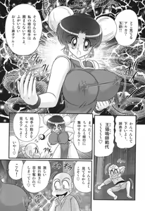Page 4 of Nyuurin Kazan  -Gekisatsu Kyonyuuken- - preview thumbnail