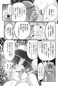 Page 44 of Nyuurin Kazan  -Gekisatsu Kyonyuuken- - preview thumbnail