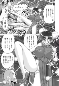 Page 6 of Nyuurin Kazan  -Gekisatsu Kyonyuuken- - preview thumbnail