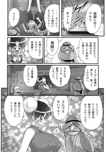 Page 7 of Nyuurin Kazan  -Gekisatsu Kyonyuuken- - preview thumbnail