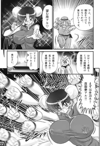 Page 8 of Nyuurin Kazan  -Gekisatsu Kyonyuuken- - preview thumbnail