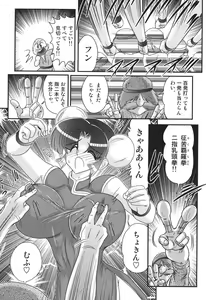 Page 9 of Nyuurin Kazan  -Gekisatsu Kyonyuuken- - preview thumbnail