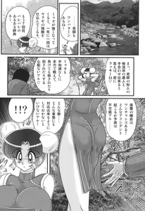 Page 91 of Nyuurin Kazan  -Gekisatsu Kyonyuuken- - preview thumbnail