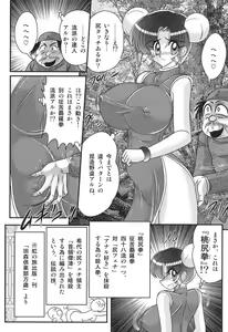 Page 92 of Nyuurin Kazan  -Gekisatsu Kyonyuuken- - preview thumbnail