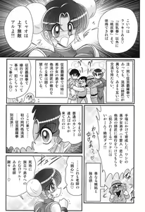 Page 93 of Nyuurin Kazan  -Gekisatsu Kyonyuuken- - preview thumbnail