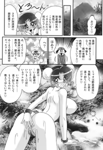 Page 99 of Nyuurin Kazan  -Gekisatsu Kyonyuuken- - preview thumbnail