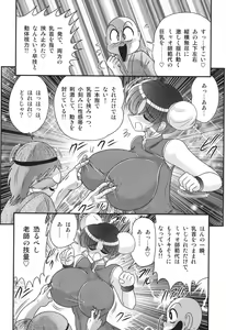 Page 10 of Nyuurin Kazan  -Gekisatsu Kyonyuuken- - preview thumbnail