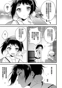 Page 3 of Melty Nuts Milk② - preview thumbnail