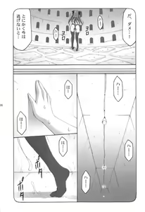 Page 135 of Kotori 1～8 - preview thumbnail