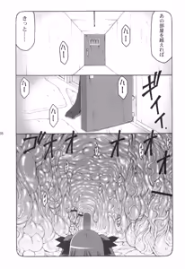 Page 137 of Kotori 1～8 - preview thumbnail