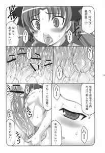 Page 138 of Kotori 1～8 - preview thumbnail