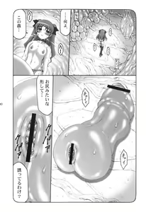 Page 139 of Kotori 1～8 - preview thumbnail