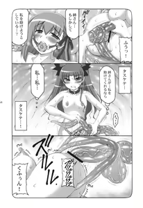 Page 153 of Kotori 1～8 - preview thumbnail