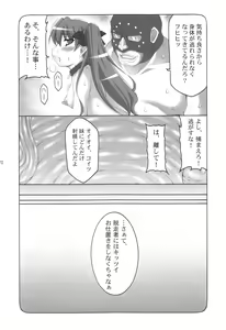 Page 169 of Kotori 1～8 - preview thumbnail