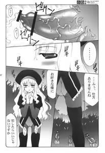 Page 21 of Kotori 1～8 - preview thumbnail