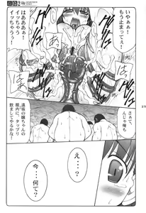 Page 36 of Kotori 1～8 - preview thumbnail