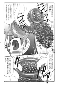Page 57 of Kotori 1～8 - preview thumbnail