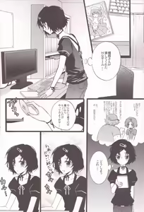 Page 14 of Rukakonosusume - preview thumbnail
