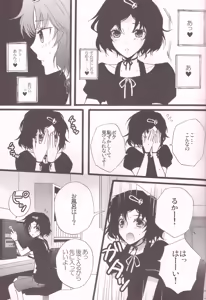 Page 15 of Rukakonosusume - preview thumbnail