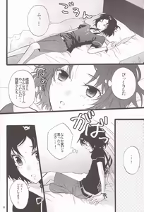 Page 16 of Rukakonosusume - preview thumbnail