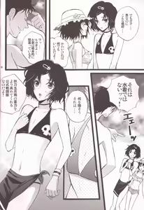 Page 26 of Rukakonosusume - preview thumbnail