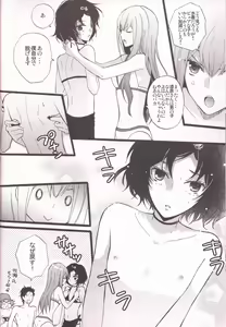 Page 28 of Rukakonosusume - preview thumbnail