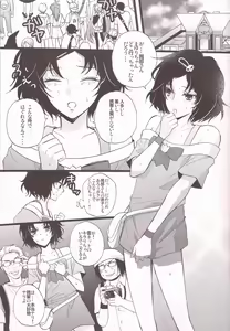 Page 5 of Rukakonosusume - preview thumbnail
