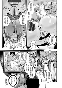Page 103 of Miuriduma - preview thumbnail