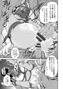 Page 127 of Miuriduma - preview thumbnail